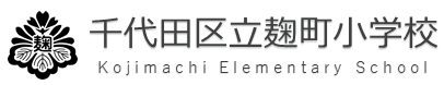 学校タイトル .png