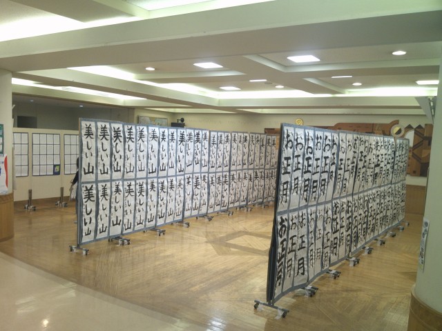 書初め展.JPG